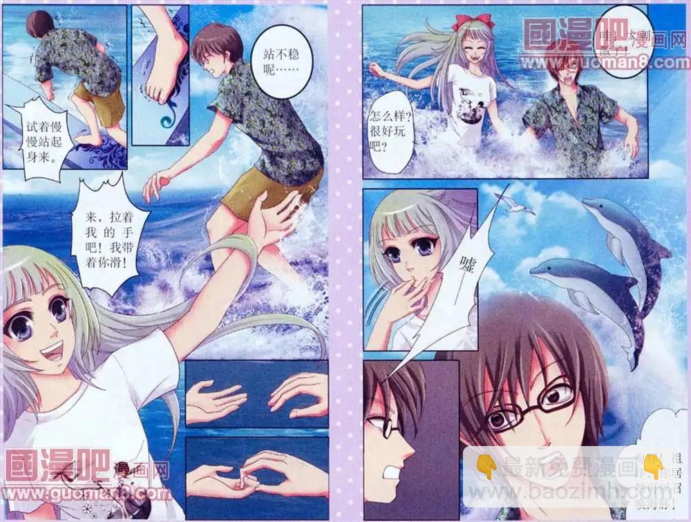 魚祖神珠 - 6話 - 3