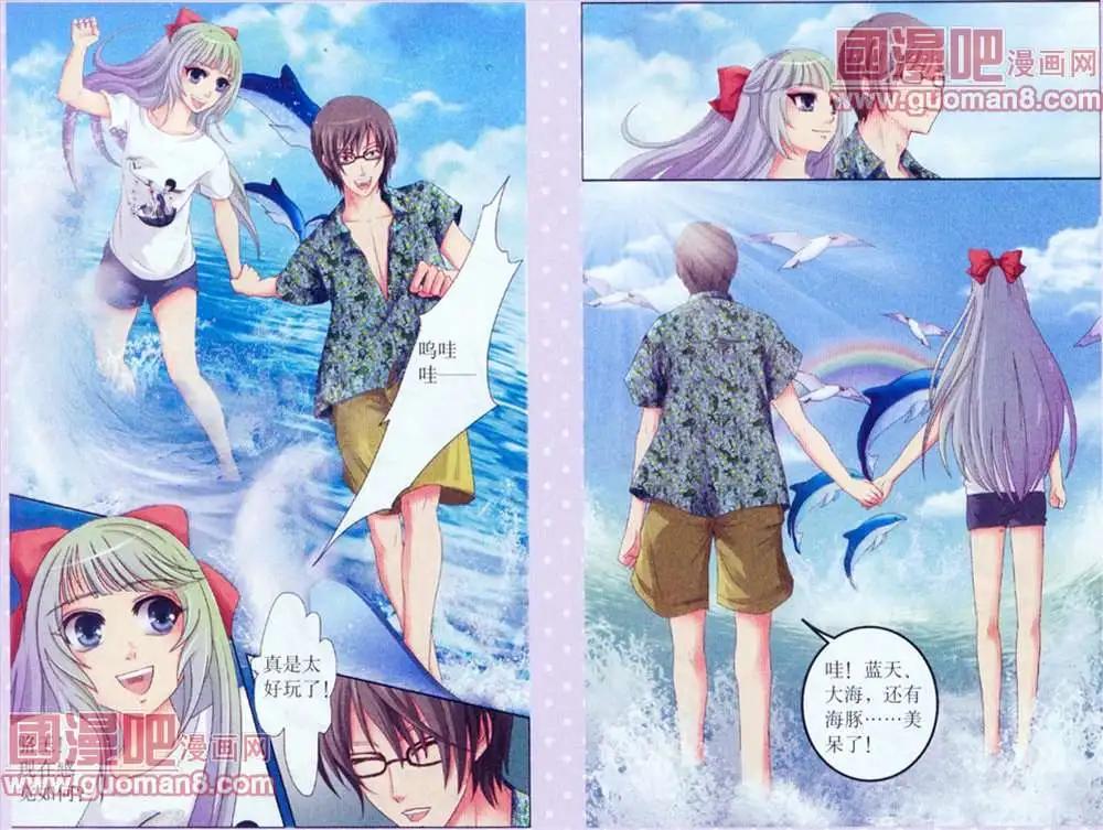 魚祖神珠 - 6話 - 1