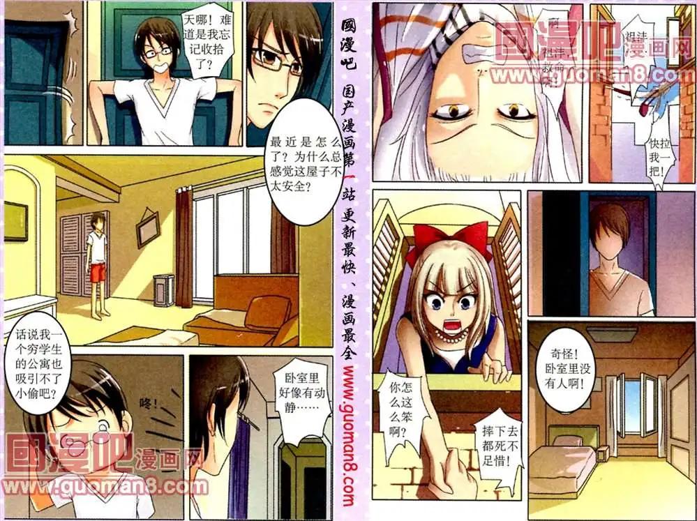 魚祖神珠 - 8話 - 1