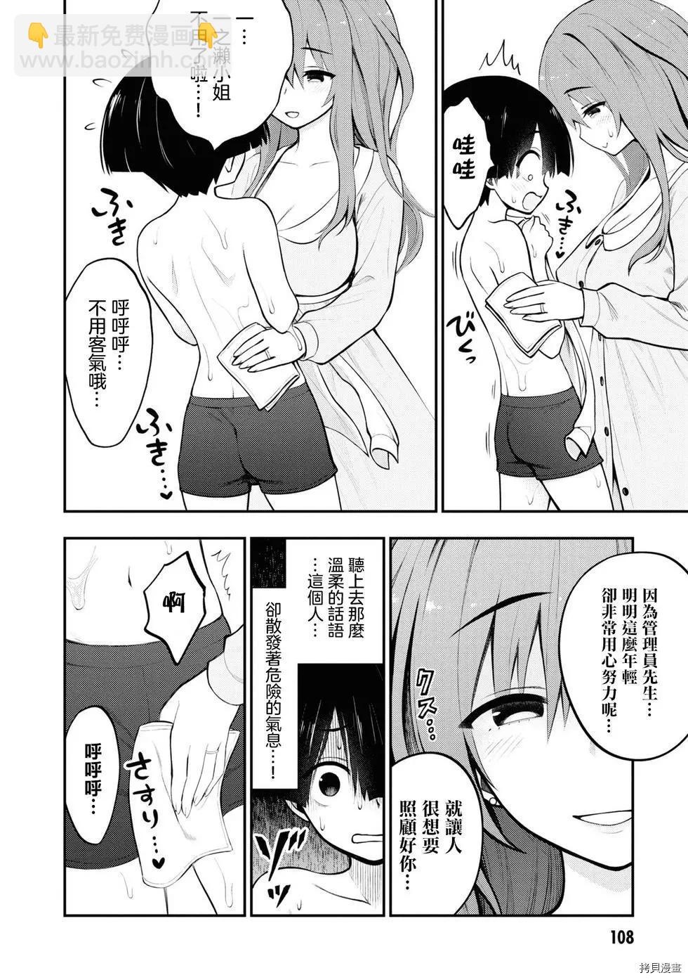 YY小區 - 第2話 - 1