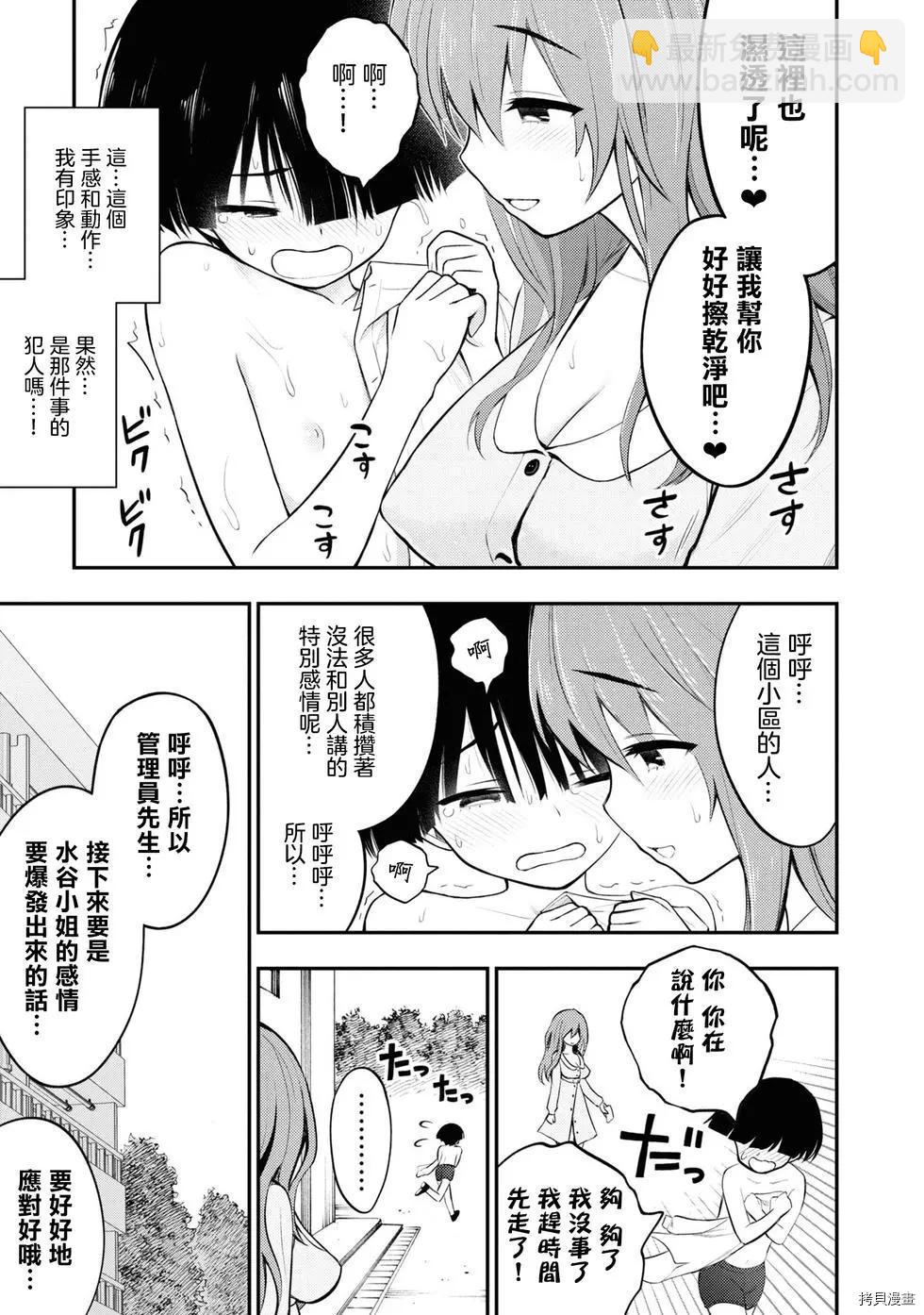 YY小區 - 第2話 - 2