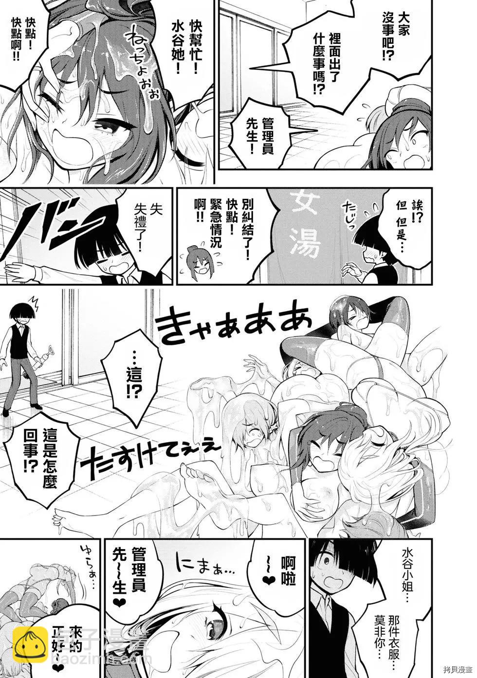 YY小區 - 第2話 - 1