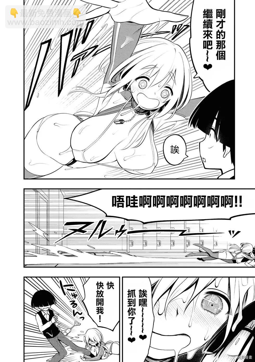 YY小區 - 第2話 - 2