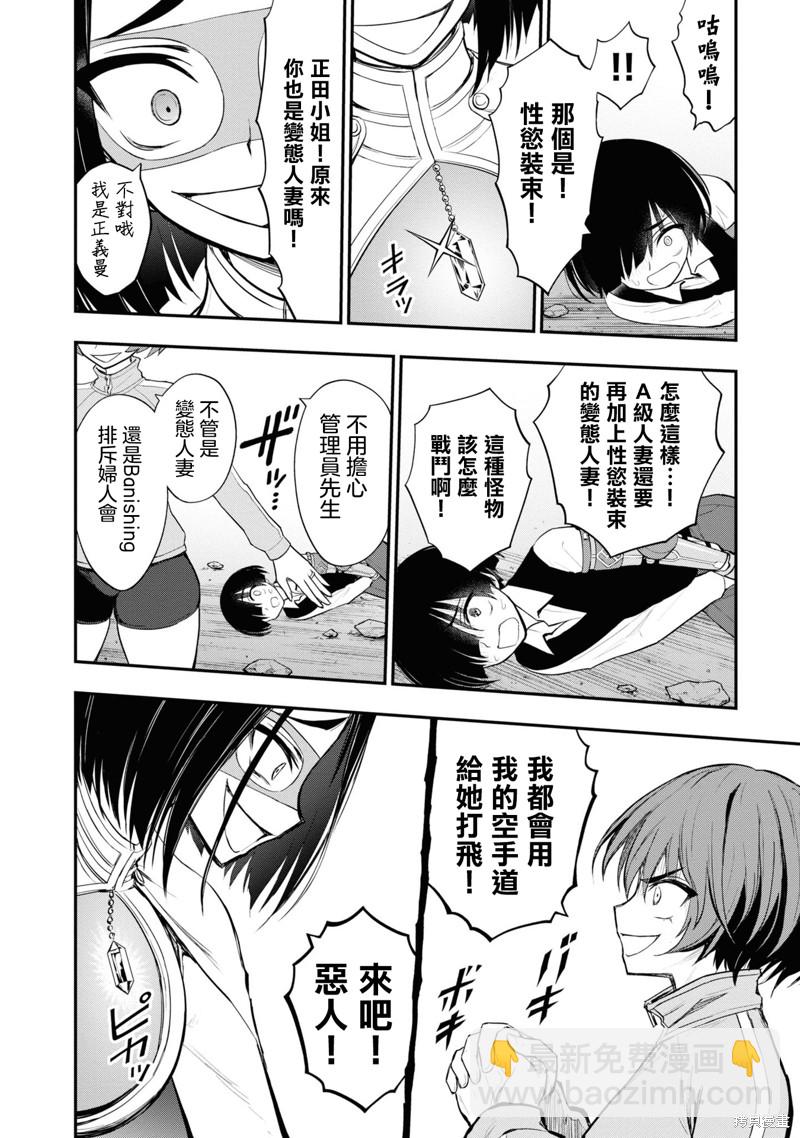 YY小區 - 第11話 - 1