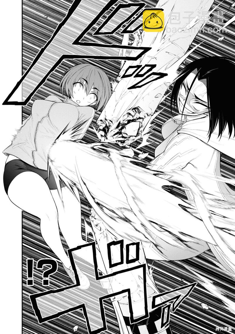 YY小區 - 第11話 - 5