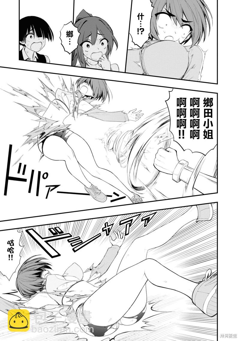 YY小區 - 第11話 - 6