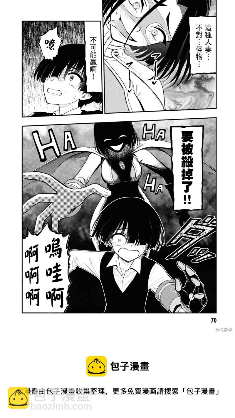 YY小區 - 第11話 - 3