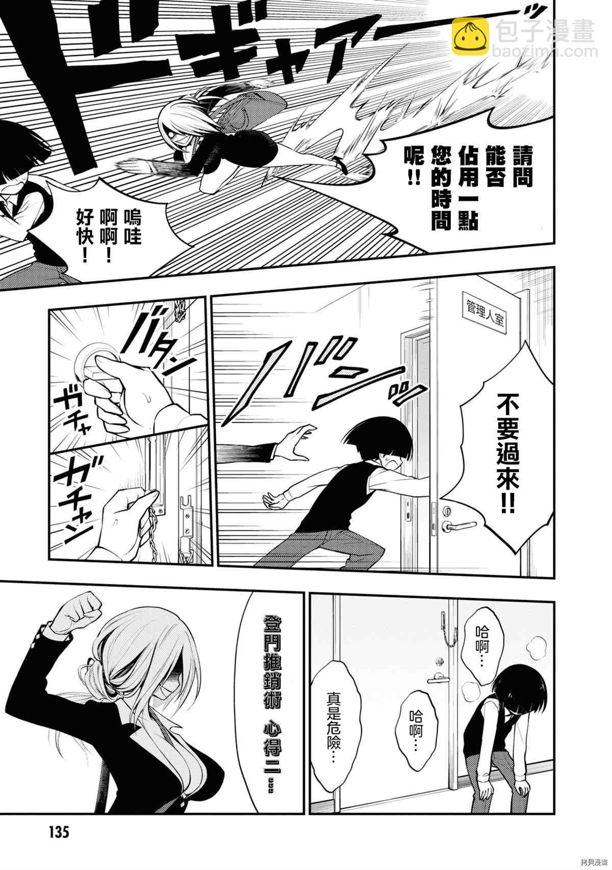 YY小區 - 第4話 - 4