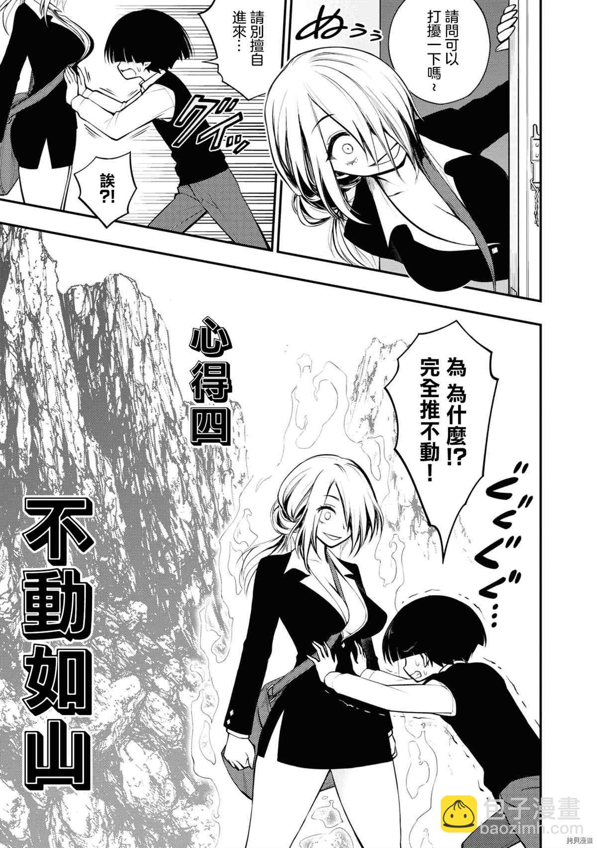 YY小區 - 第4話 - 1