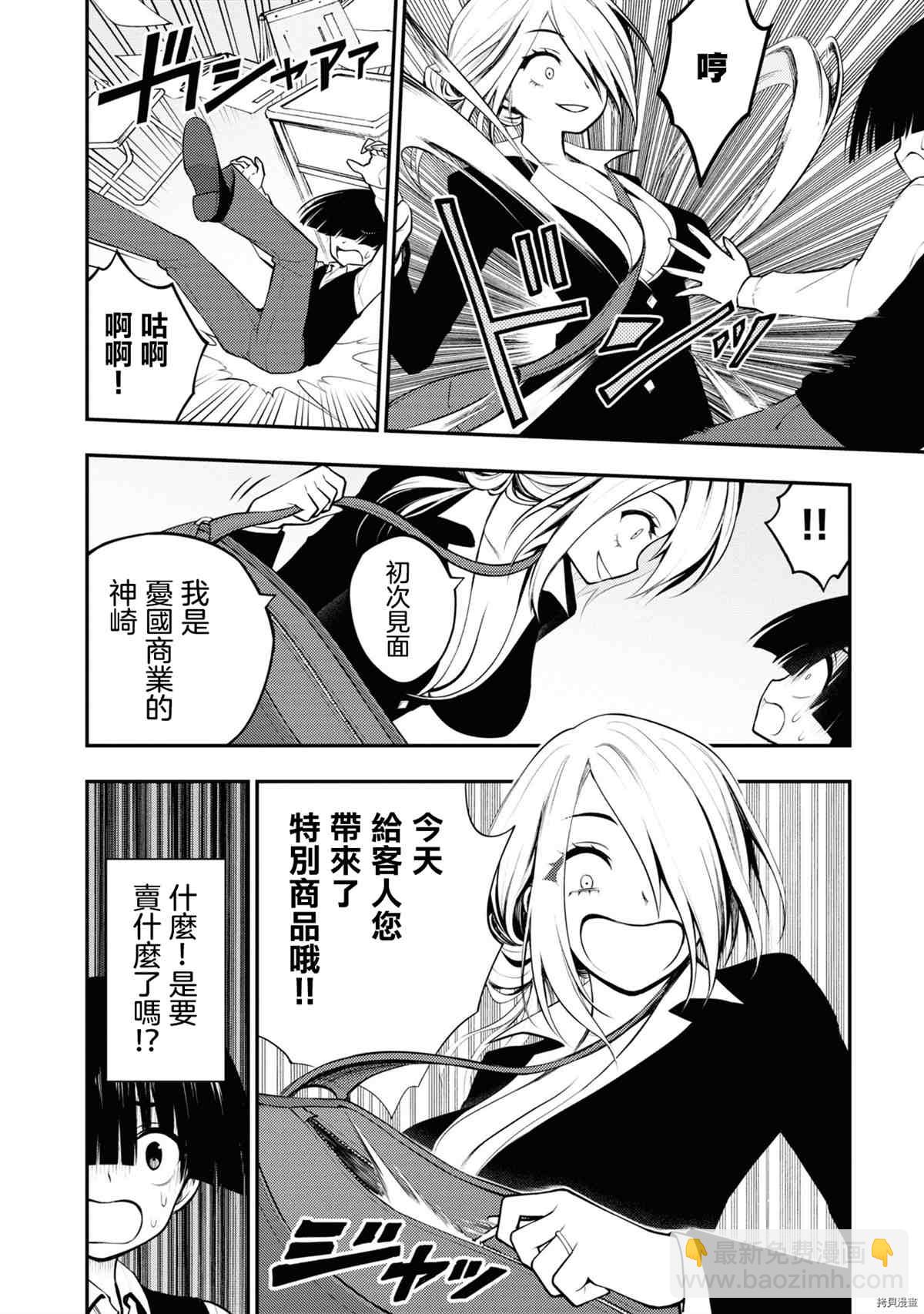 YY小區 - 第4話 - 2