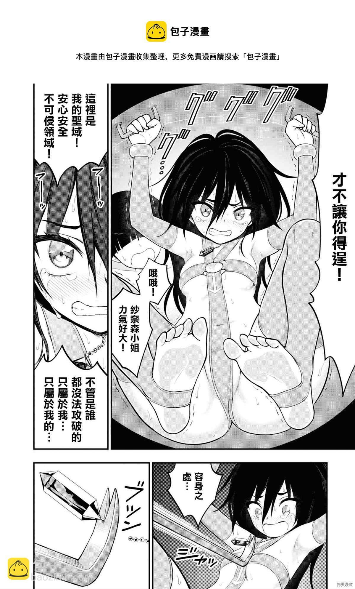 YY小區 - 第4話 - 7