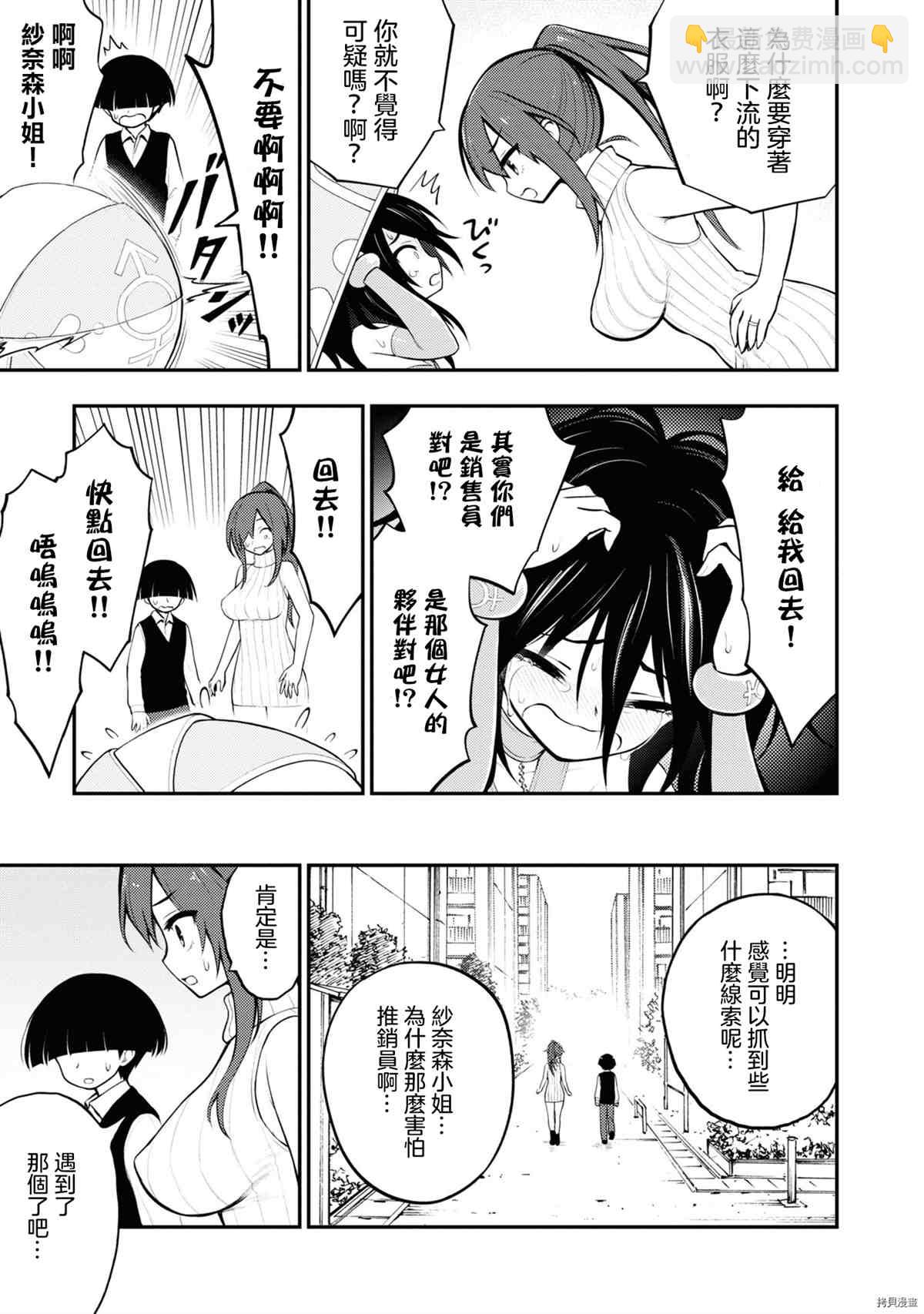 YY小區 - 第4話 - 7