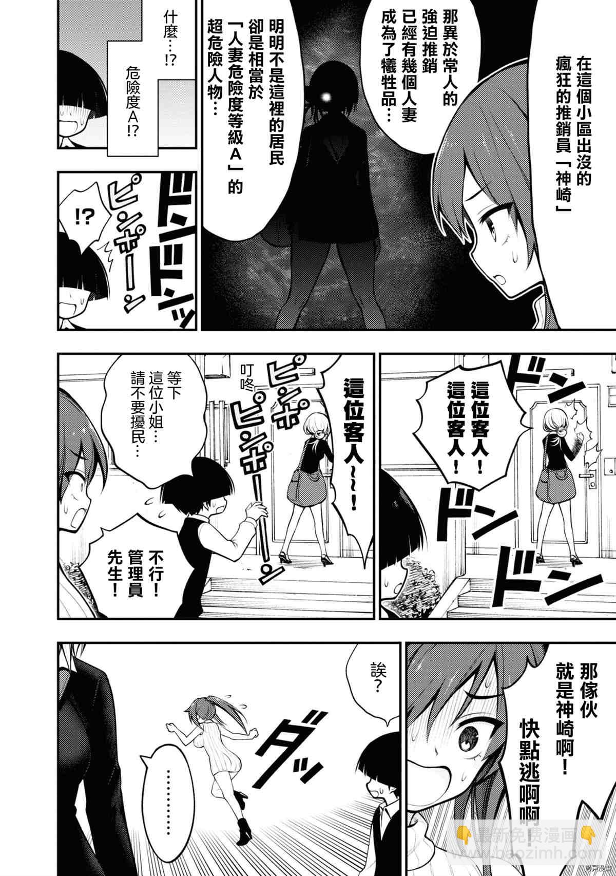 YY小區 - 第4話 - 1