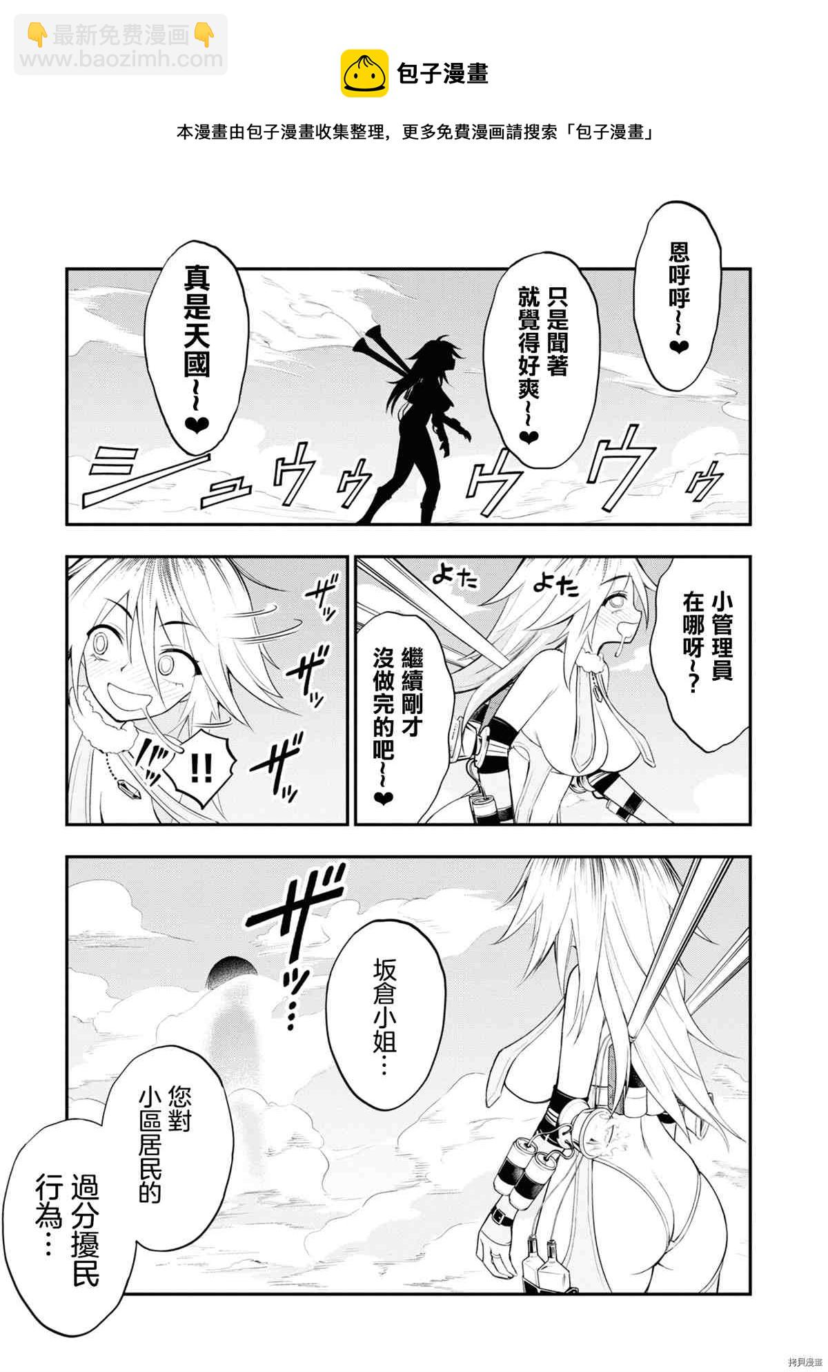 YY小區 - 第6話 - 4