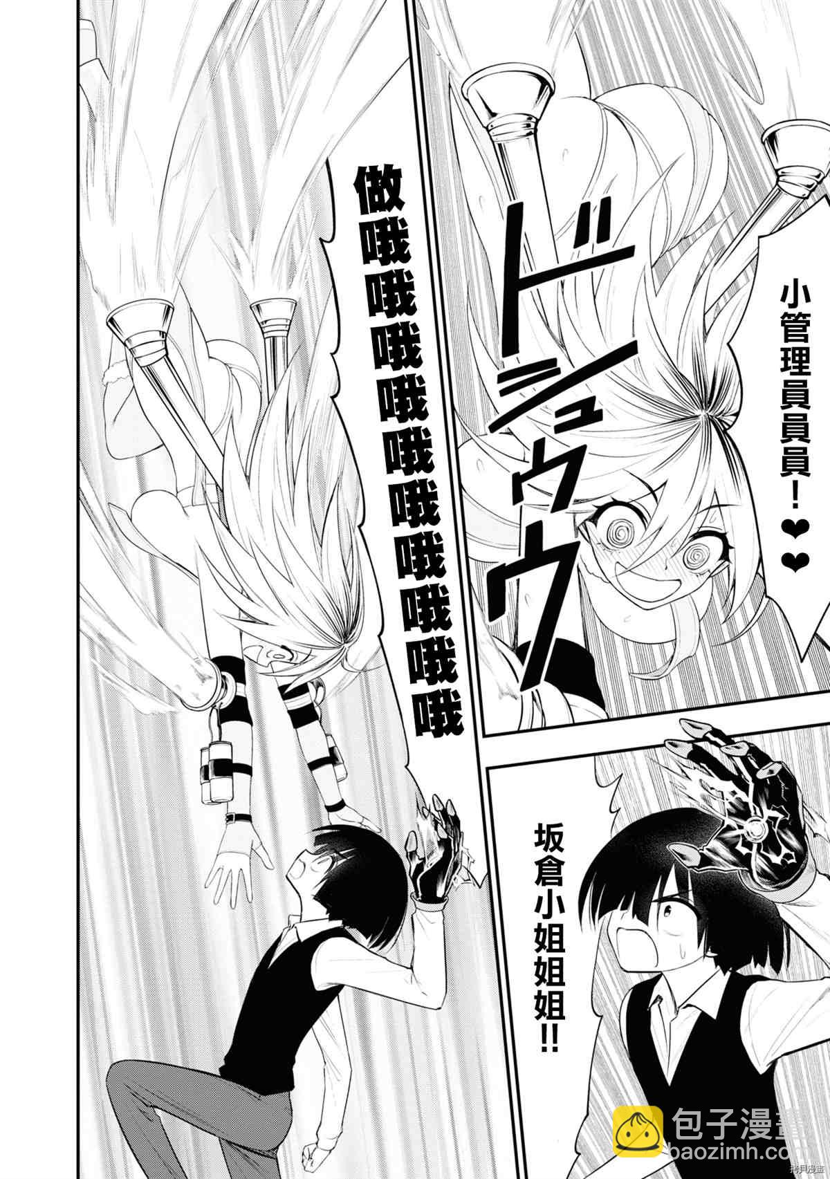 YY小區 - 第6話 - 1