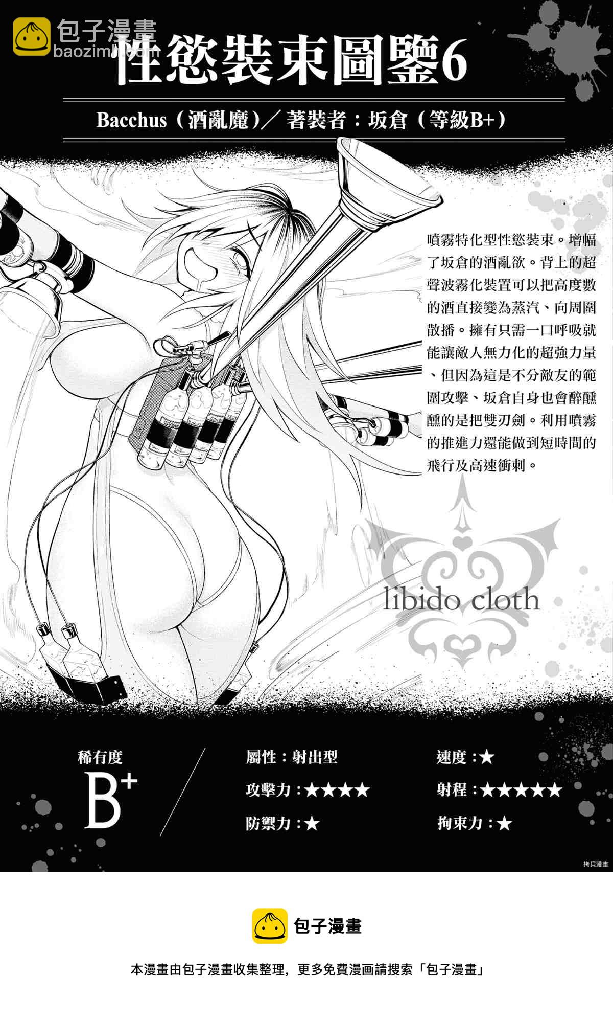 YY小區 - 第6話 - 6