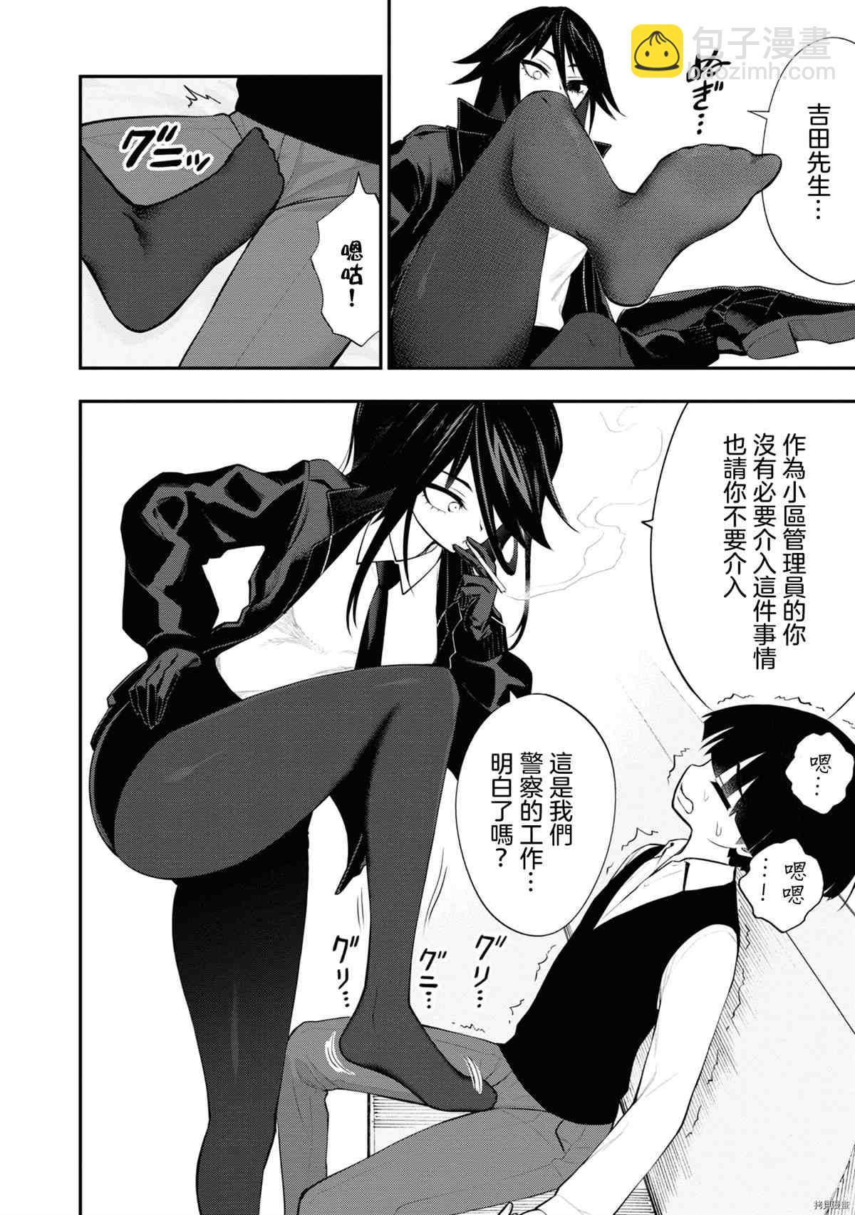 YY小區 - 第6話 - 1