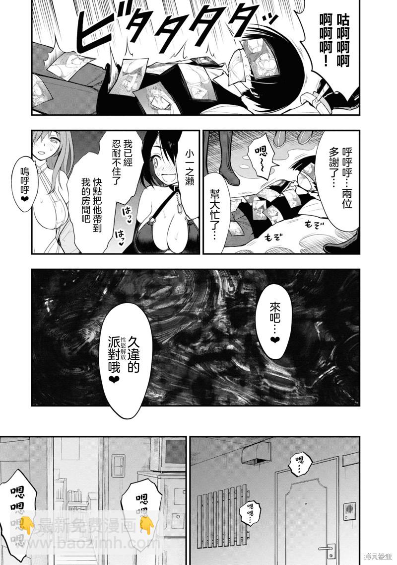 YY小區 - 第7話 - 2