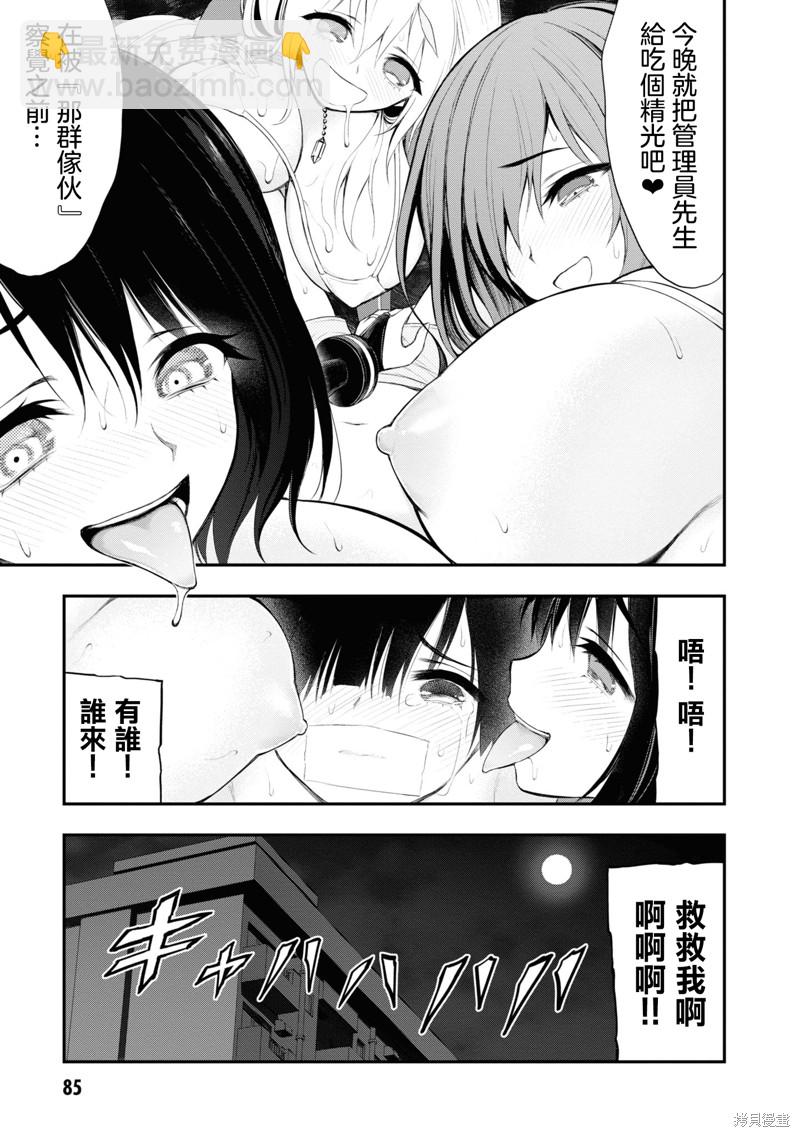 YY小區 - 第7話 - 4