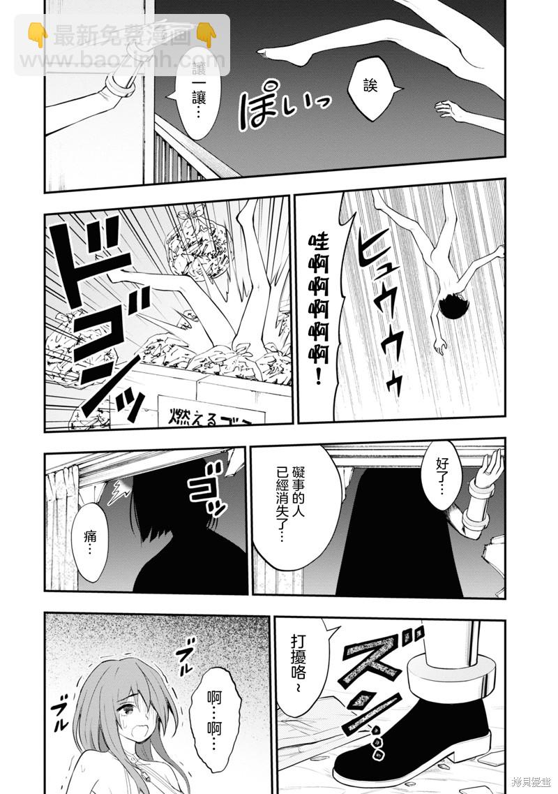 YY小區 - 第7話 - 4