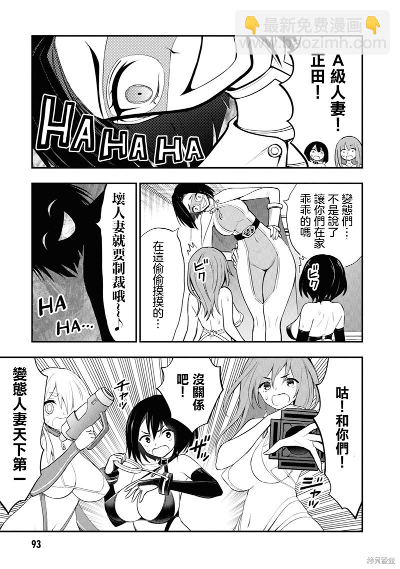 YY小區 - 第7話 - 6