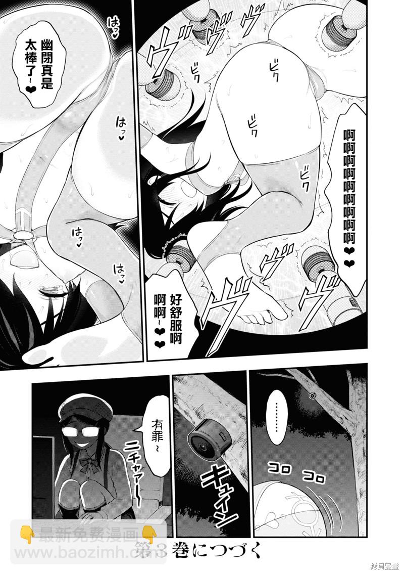 YY小區 - 第9話 - 3