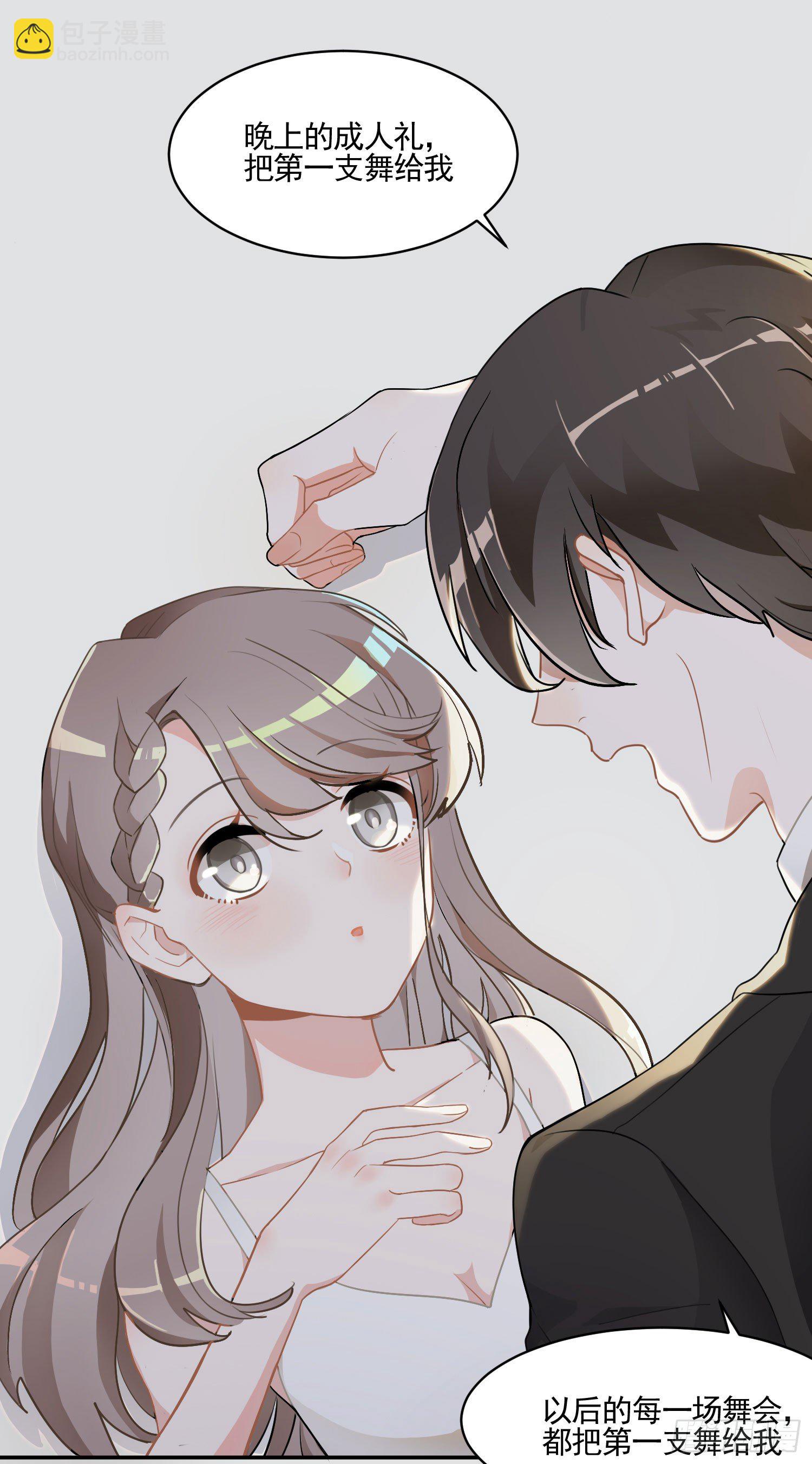 蝴蝶飞不过沧海（上）-第2话