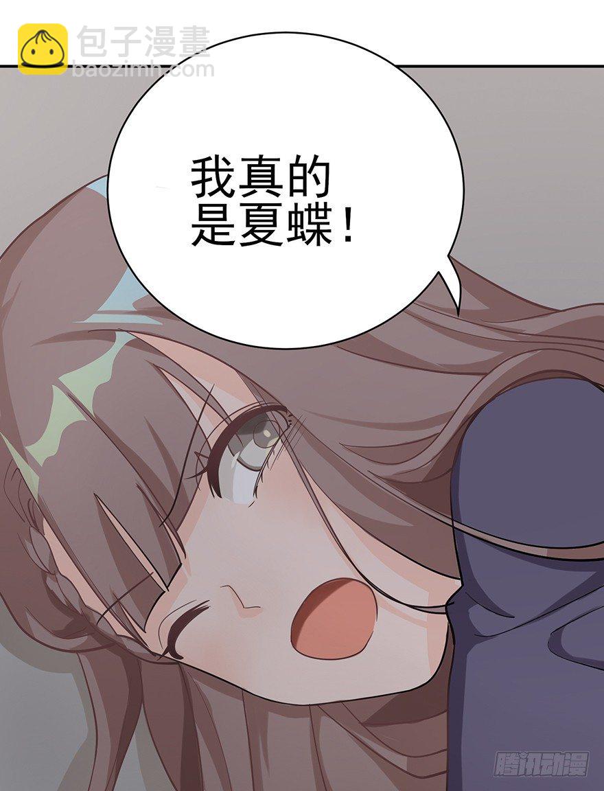 波罗的海血珀（上）(1/2)-第14话