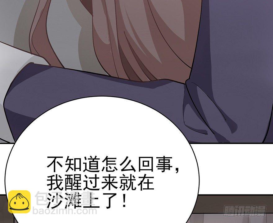 波罗的海血珀（上）(1/2)-第14话