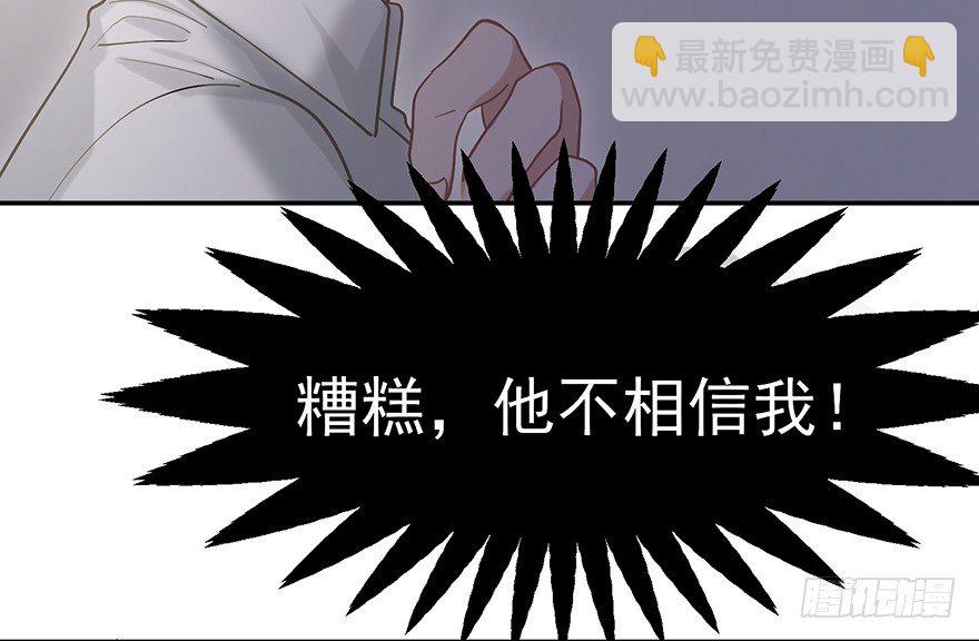 波罗的海血珀（上）(1/2)-第14话