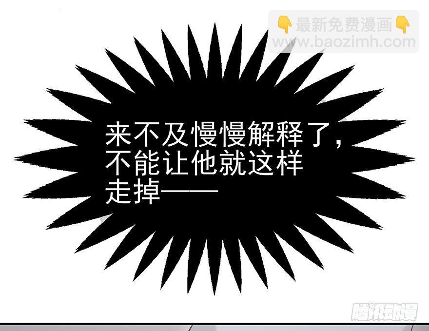 波罗的海血珀（上）(1/2)-第14话