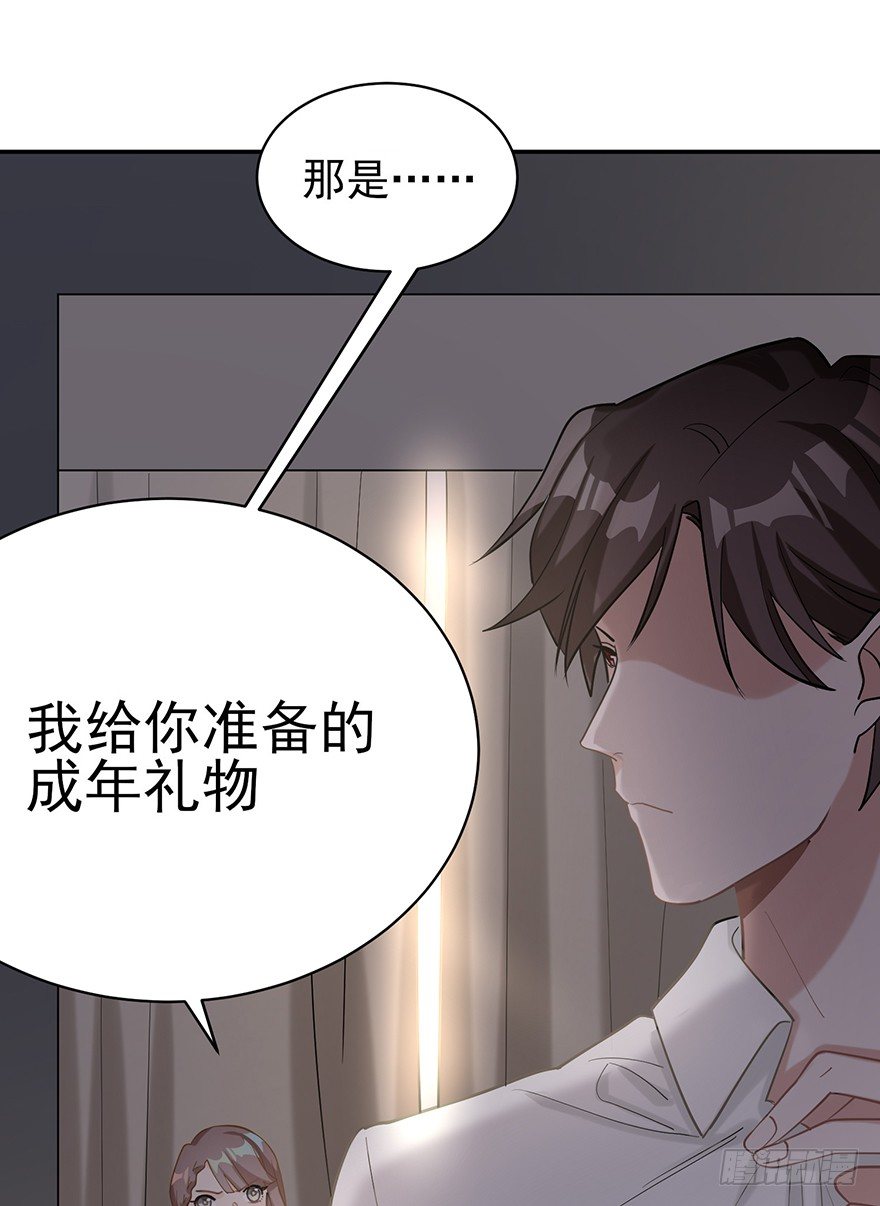 波罗的海血珀（上）(1/2)-第14话