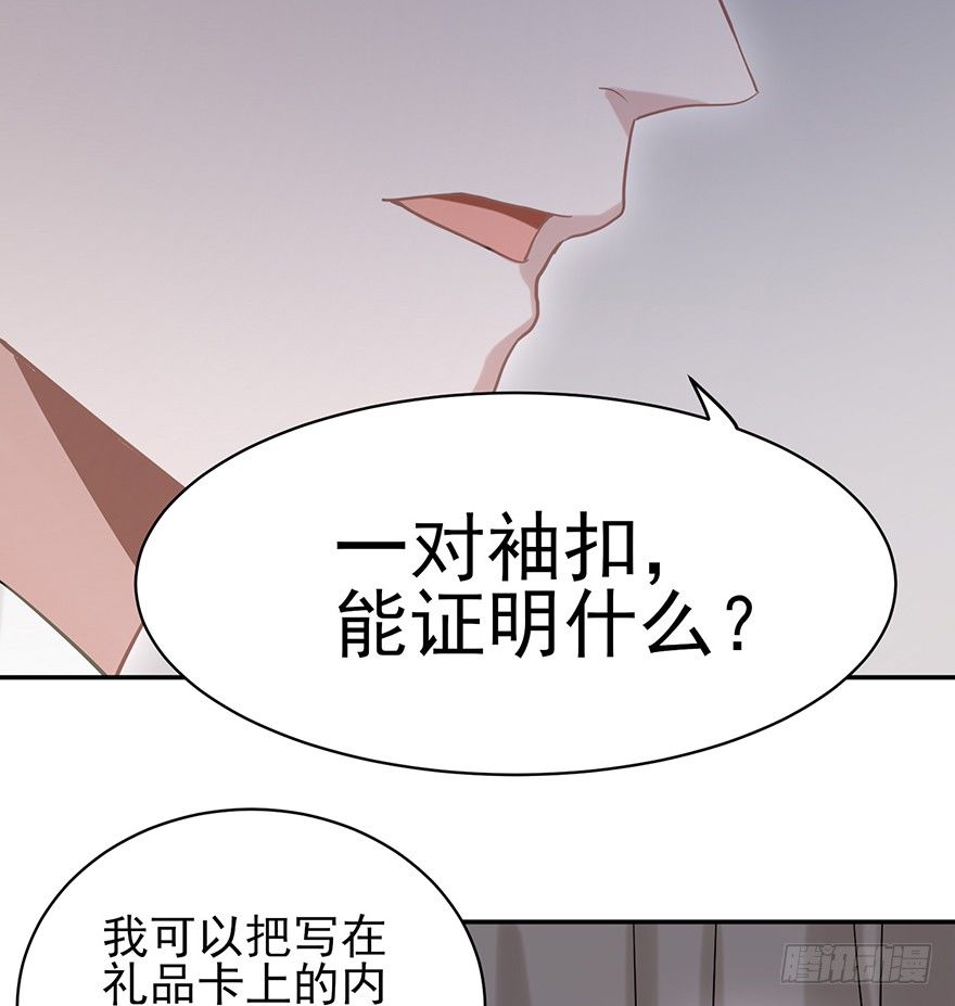 波罗的海血珀（上）(1/2)-第14话