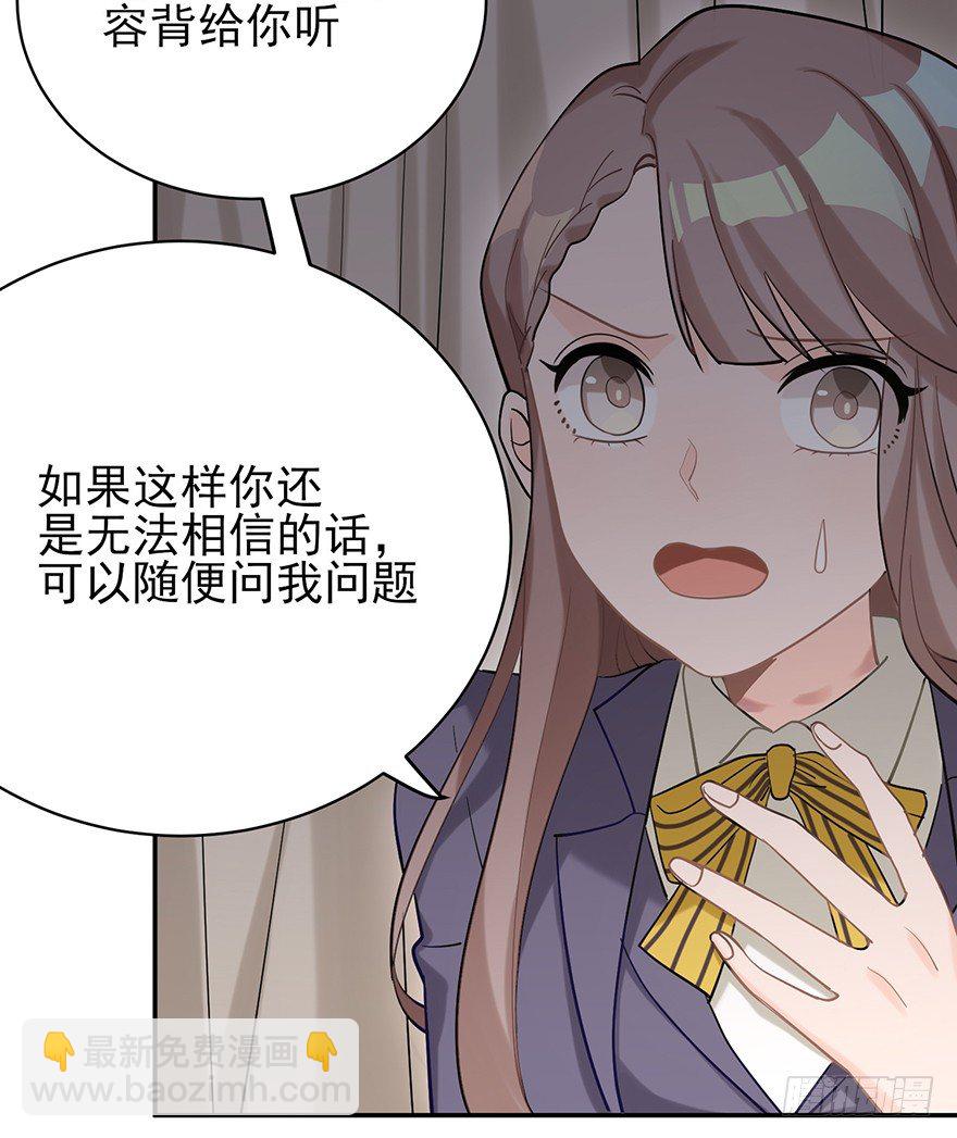 波罗的海血珀（上）(1/2)-第14话