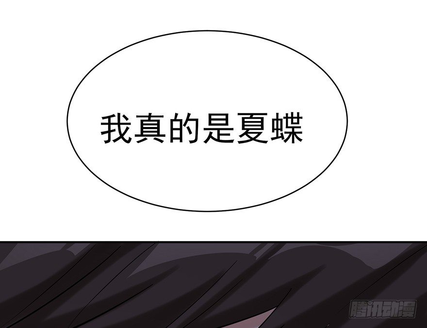 波罗的海血珀（上）(1/2)-第14话