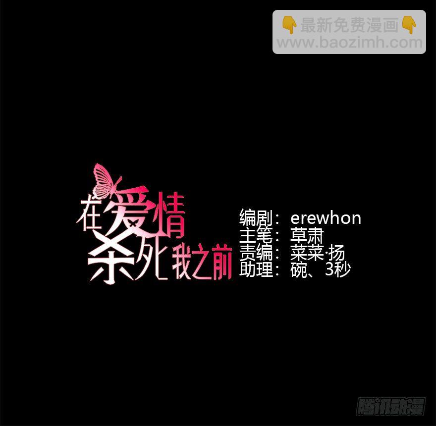 波罗的海血珀（上）(1/2)-第14话