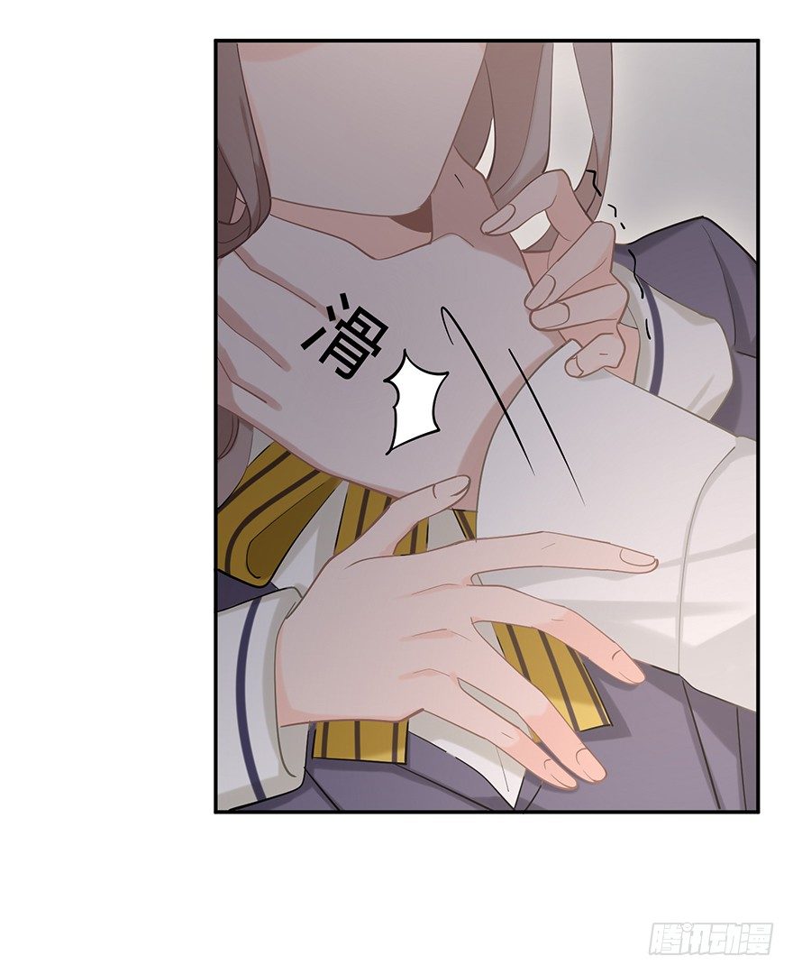 波罗的海血珀（上）(1/2)-第14话