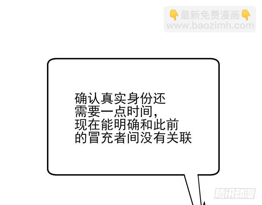 您所拨打的号码是&hellip;&hellip;（上）-第16话