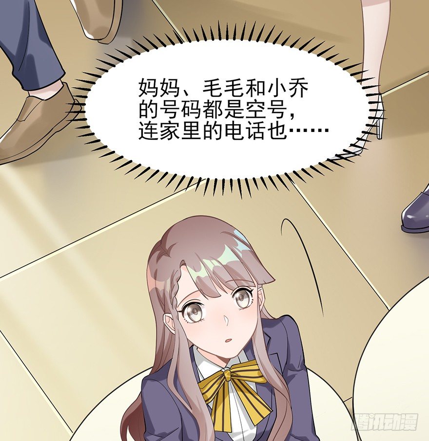 您所拨打的号码是&hellip;&hellip;（上）-第16话