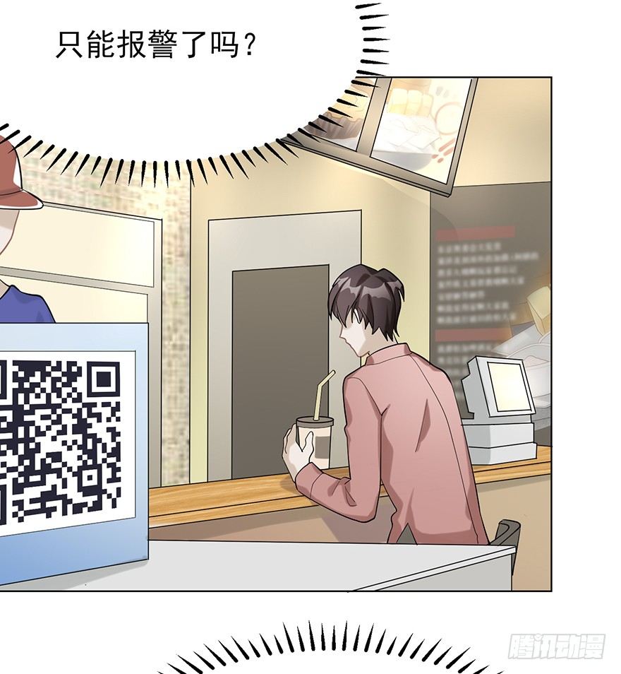 您所拨打的号码是&hellip;&hellip;（上）-第16话