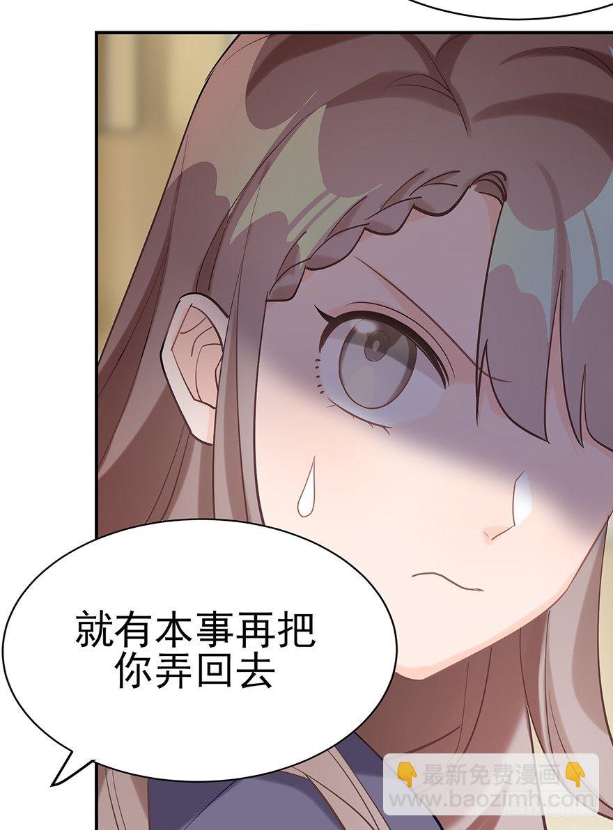 您所拨打的号码是&hellip;&hellip;（上）-第16话