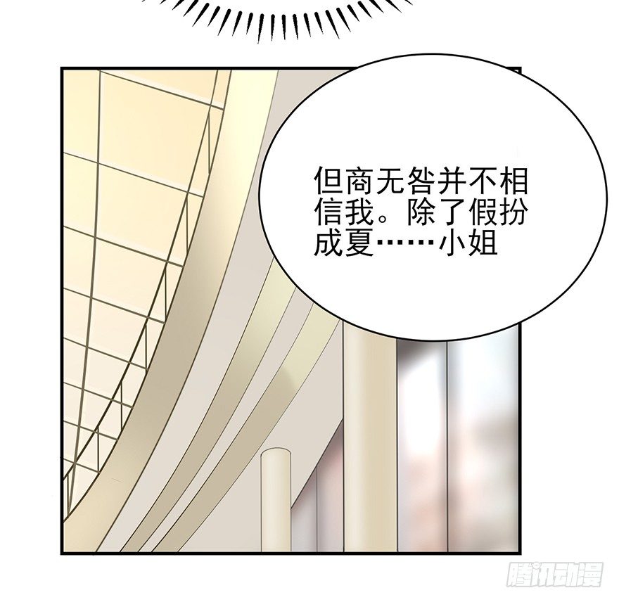 您所拨打的号码是&hellip;&hellip;（上）-第16话