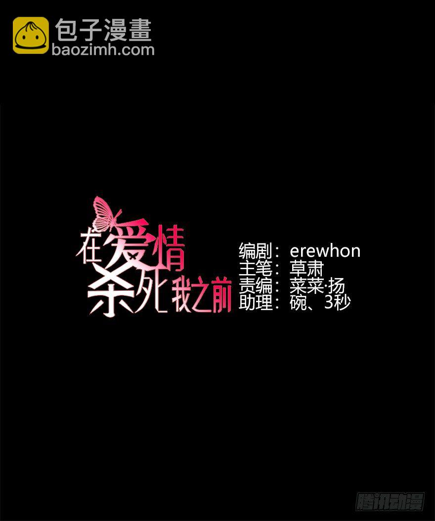 您所拨打的号码是&hellip;&hellip;（上）-第16话