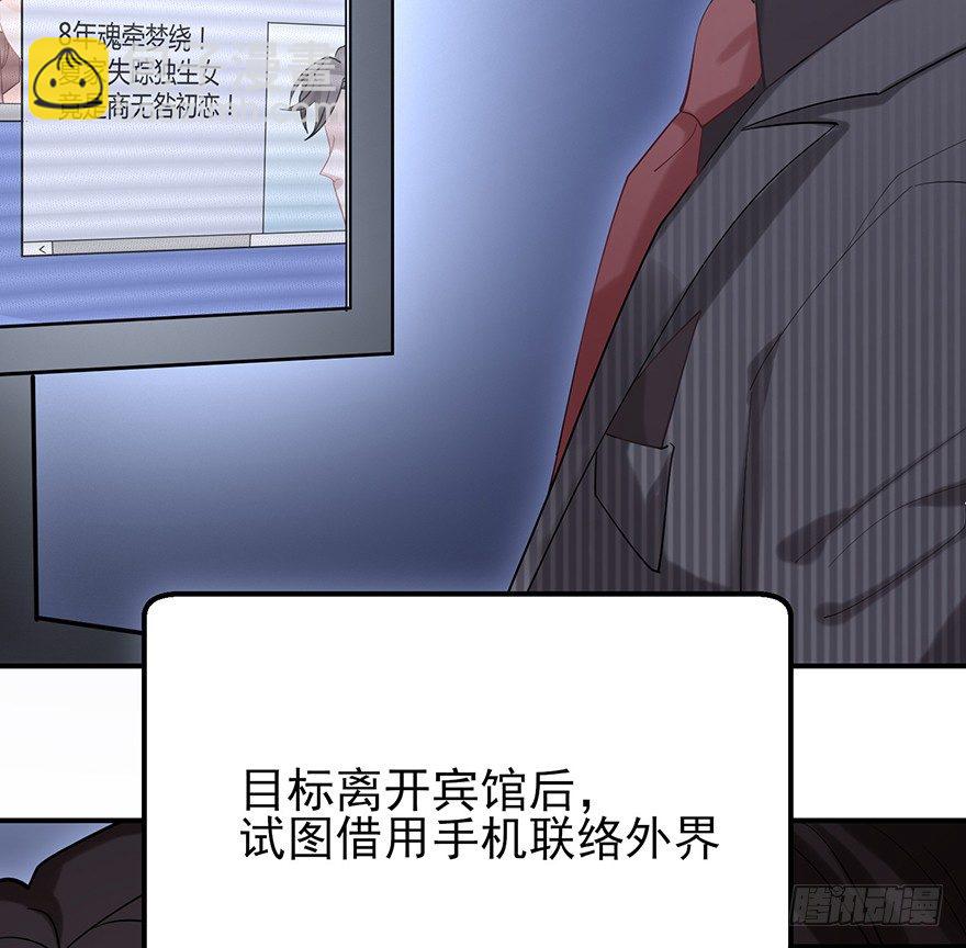 您所拨打的号码是&hellip;&hellip;（上）-第16话