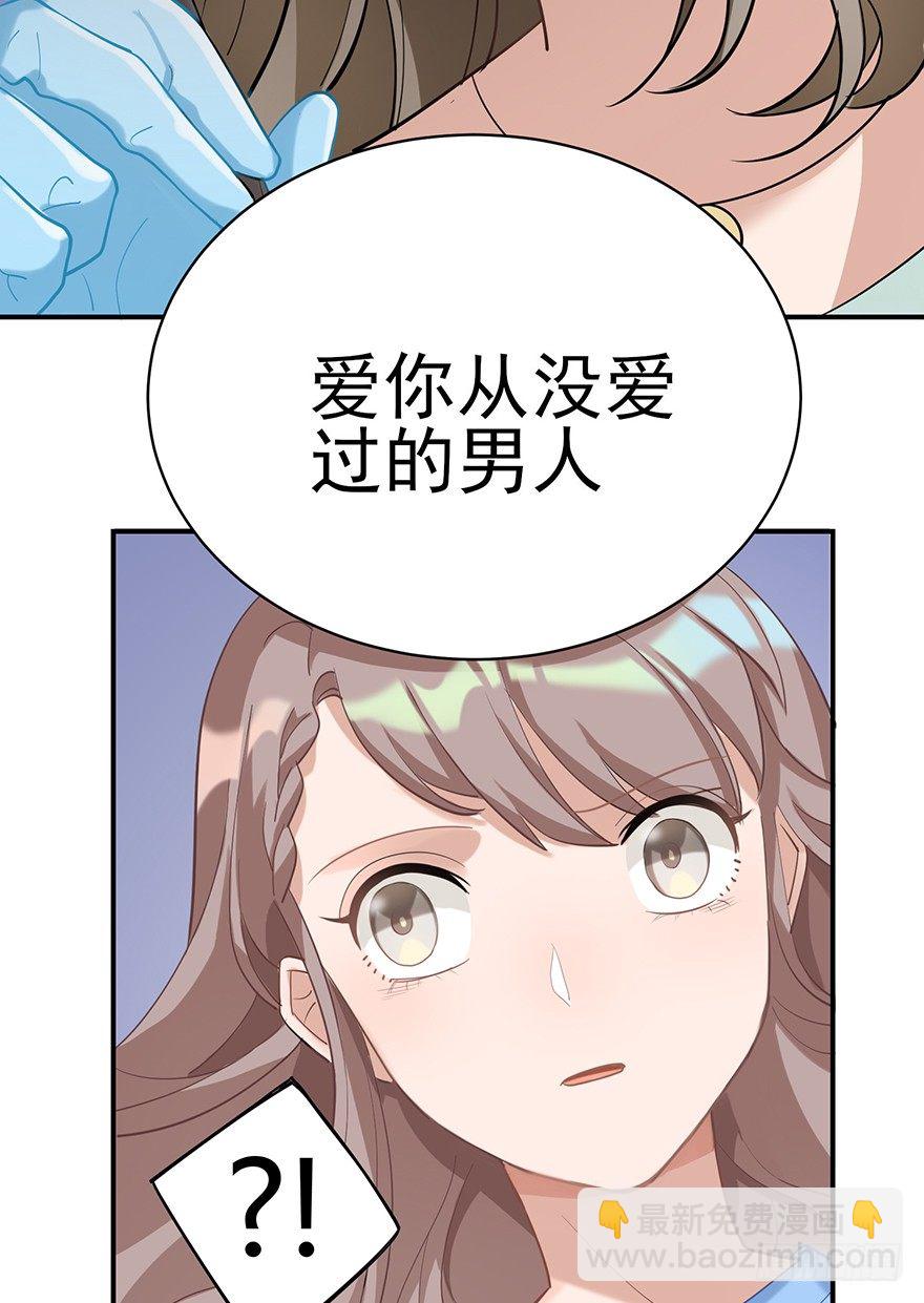 你不爱的人（上）(1/2)-第18话