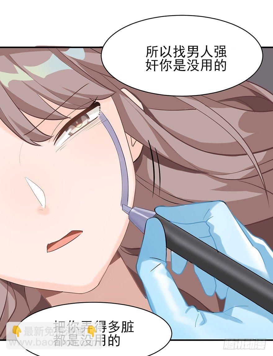 你不爱的人（上）(1/2)-第18话