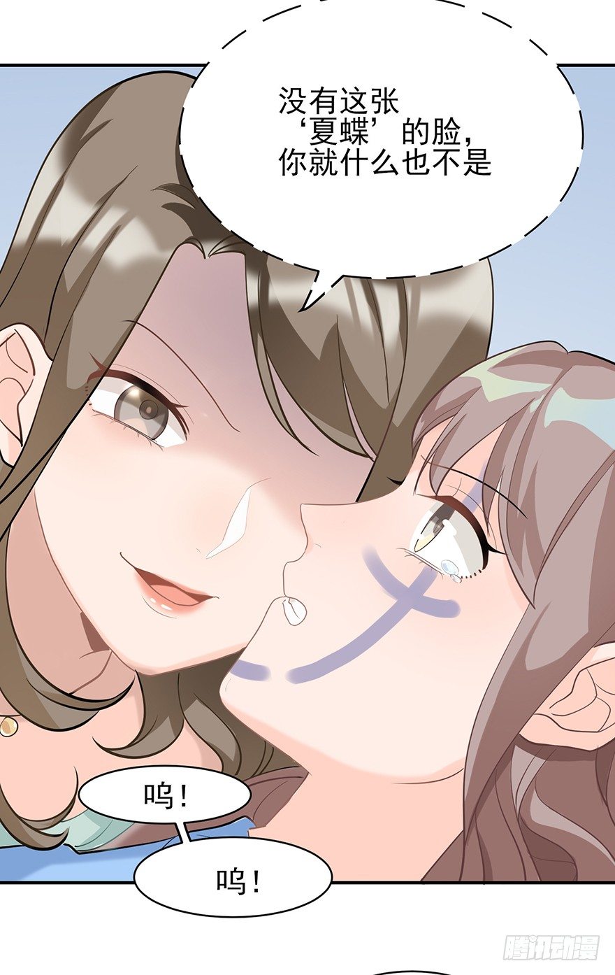 你不爱的人（上）(1/2)-第18话