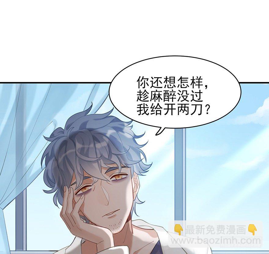 My dearest（上）(1/2)-第20话