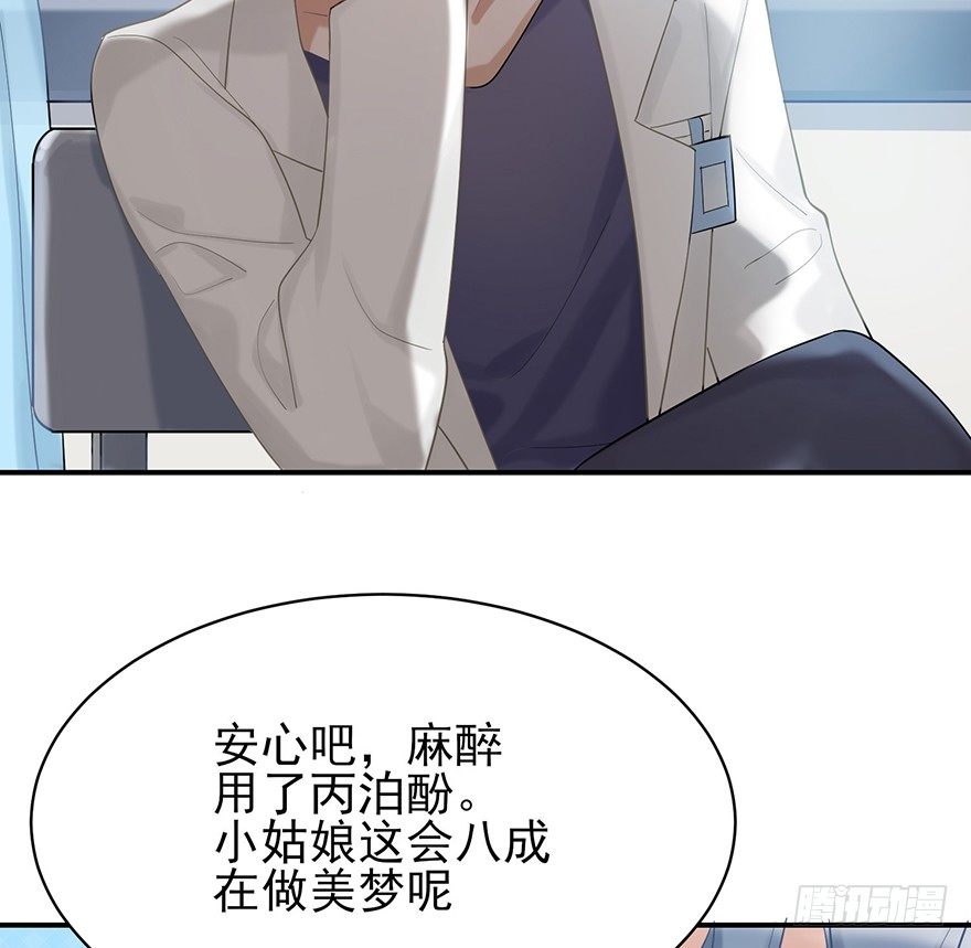 My dearest（上）(1/2)-第20话