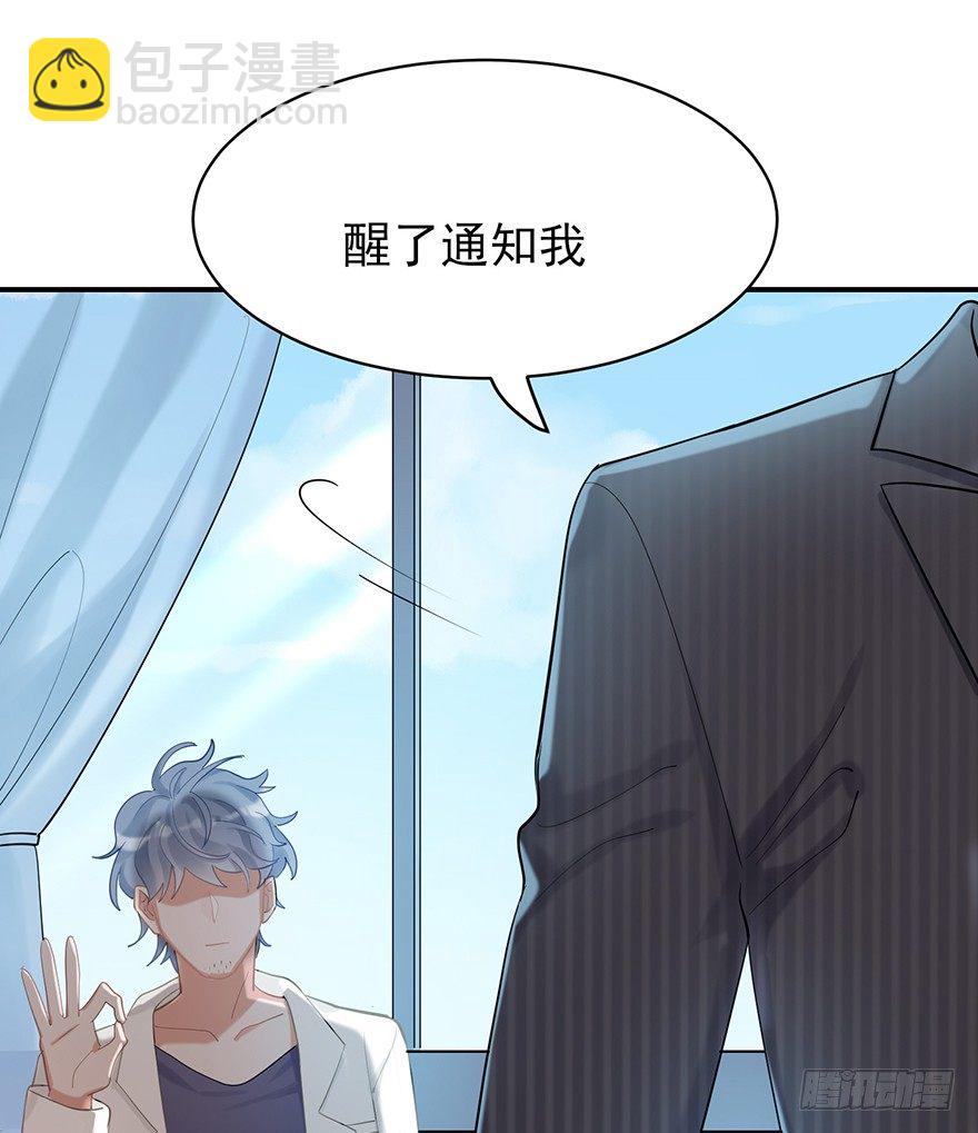 My dearest（上）(1/2)-第20话